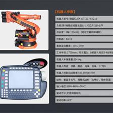 德国库卡机器人 六轴焊接机械手的设计与创新应用
